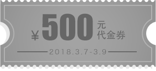 500Ԫ(yu)ȯ