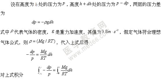 氣體分子在重力場(chǎng)中的分布