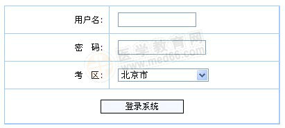 2014年全國采供血機(jī)構(gòu)從業(yè)人員崗位培訓(xùn)第二次考核網(wǎng)上報(bào)名考務(wù)管理