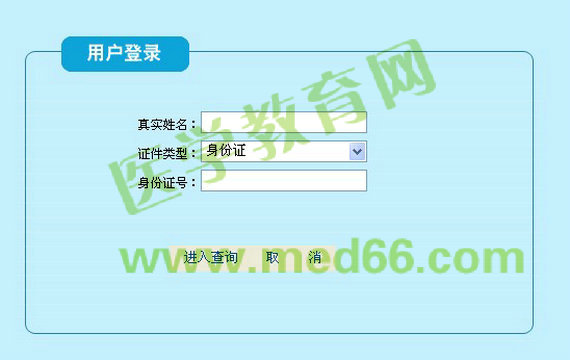 深圳市2014年執(zhí)業(yè)藥師考試成績(jī)查詢(xún)?nèi)肟?2月30日開(kāi)通