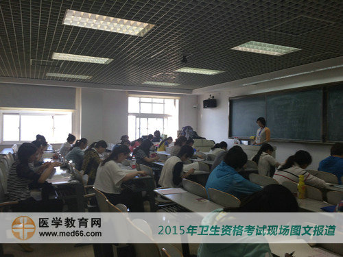 中央民族大學(xué)2015年衛(wèi)生資格考試順利開(kāi)始！