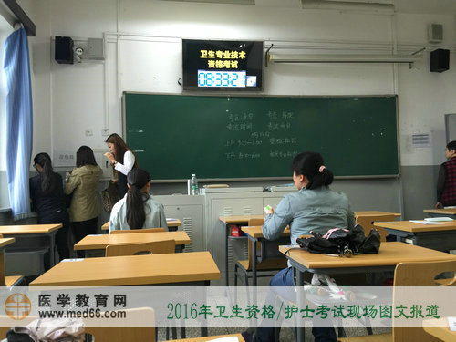 2016年衛(wèi)生資格考試、護(hù)士考試現(xiàn)場(chǎng)報(bào)道——考試開始