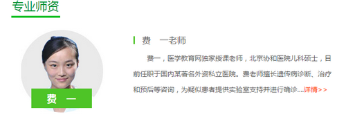 兒科主治醫(yī)師考試復習網(wǎng)