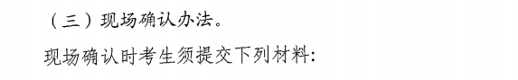 四川省巴中市2017年護士資格考試報名|繳費通知