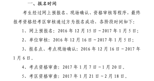 湖北省2017年護士考試現(xiàn)場審核時間地點