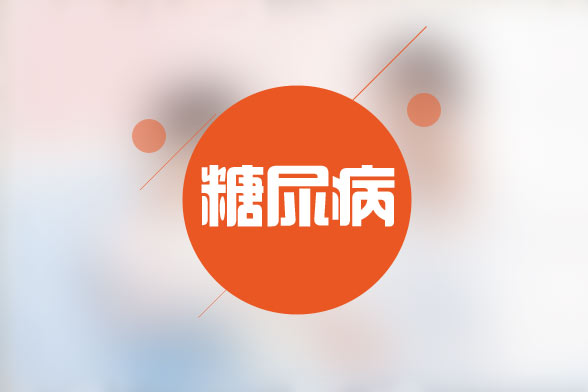 亞糖患者的二十種常見(jiàn)臨床表現(xiàn)分別是什么？