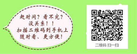 2017年廣西南寧市醫(yī)師資格考試報(bào)名及現(xiàn)場審核安排