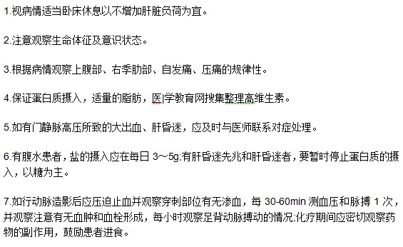 如何做好肝癌晚期患者的臨床護(hù)理？