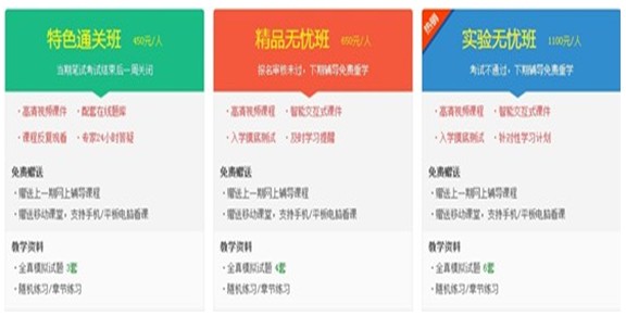 遼寧鐵嶺市2017年護士資格證考試網(wǎng)絡視頻培訓輔導班優(yōu)惠大放送