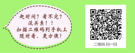 河北石家莊2017年醫(yī)師資格實(shí)踐技能考試準(zhǔn)考證的領(lǐng)取通知