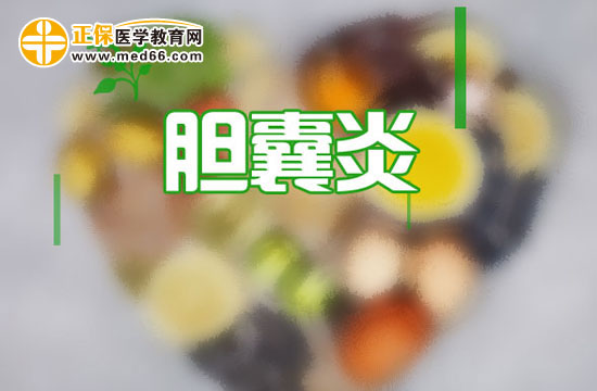 膽囊炎患者生活中飲食應(yīng)注意什么？