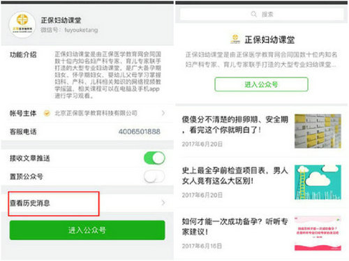 醫(yī)學(xué)教育網(wǎng)正保婦幼課堂微信公眾號(hào)