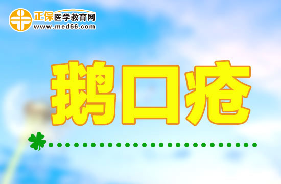 鵝口瘡的治療過程中應(yīng)注意哪些問題？