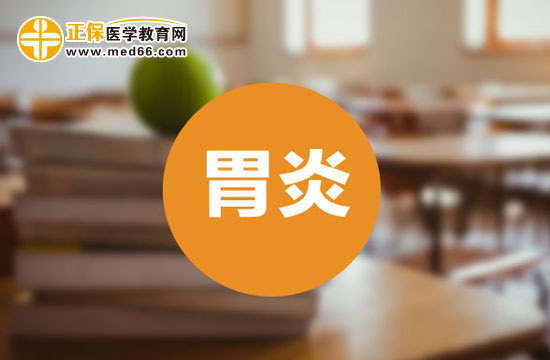 急性胃炎的基礎(chǔ)知識(shí)介紹