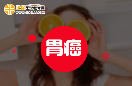 胃癌究竟是如何發(fā)生的？