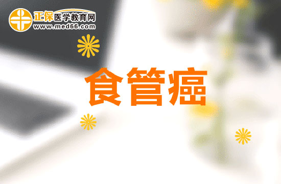 導(dǎo)致食管癌發(fā)生的主要原因都有哪些？