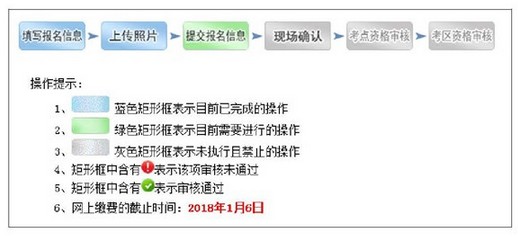 中國衛(wèi)生人才網(wǎng)2018年護(hù)士資格考試報名操作分步詳解