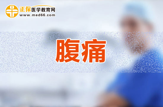 哪些原因可能會導(dǎo)致兒童腹痛？