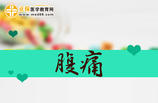 腹痛是否會(huì)受天氣影響？