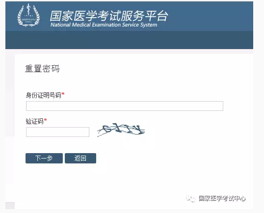 2018年醫(yī)師資格考試報(bào)名忘記用戶名和登錄密碼怎么辦？