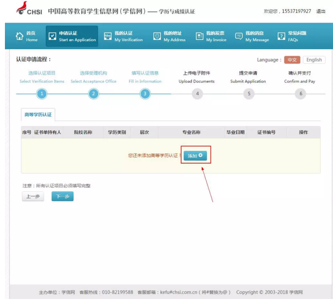 【攻略】2018年醫(yī)師資格報(bào)名如何進(jìn)行學(xué)歷認(rèn)證？