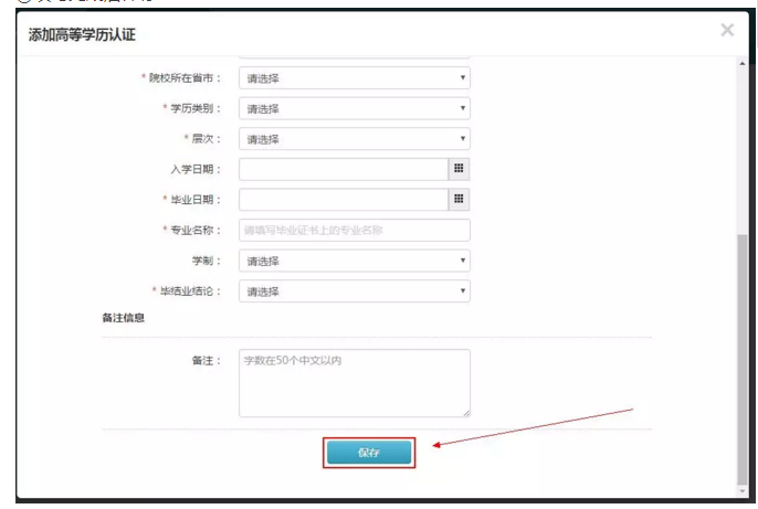 【攻略】2018年醫(yī)師資格報名如何進行學歷認證？