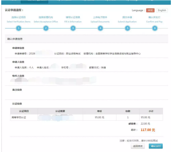 【攻略】2018年醫(yī)師資格報名如何進行學歷認證？