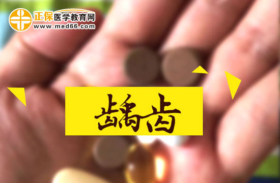 齲齒患者要注意，以下三種食物不要吃！