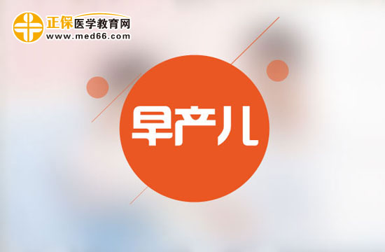 早產(chǎn)兒腦癱