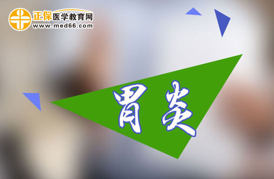 膽汁反流胃炎的治療方法