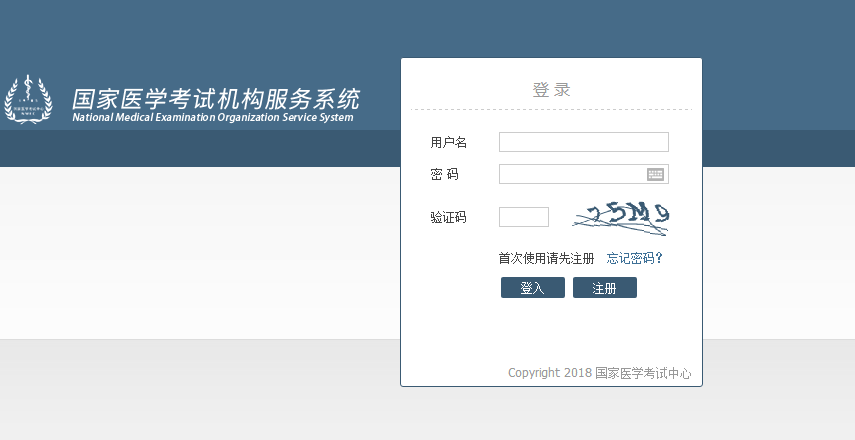 2017年醫(yī)學(xué)院校醫(yī)師資格考試醫(yī)學(xué)綜合考試學(xué)科成績(jī)分析報(bào)告打印入口