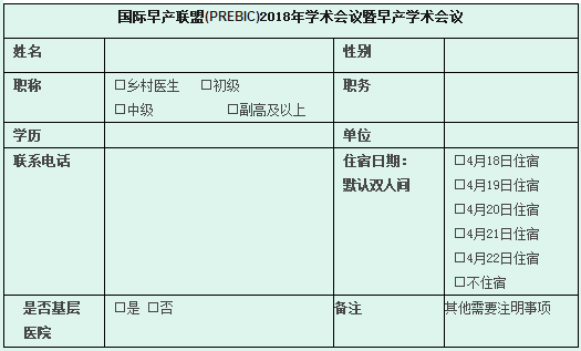 Ha(chn)(lin)(PREBIC)2018W(xu)g(sh)ha(chn)W(xu)g(sh)h