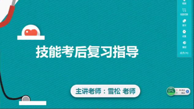 口腔醫(yī)師復習指導