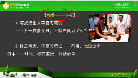 2018年臨床執(zhí)業(yè)醫(yī)師筆試考試2個(gè)月復(fù)習(xí)科目安排、備考方法