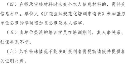 包頭醫(yī)學(xué)院第一附屬醫(yī)院2018級住培學(xué)員報(bào)到通知