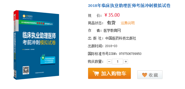 2018年臨床助理醫(yī)師考的不好別灰心，這些地區(qū)還能重考！