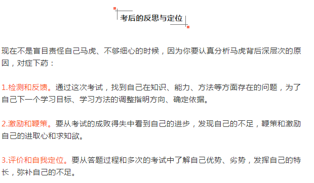 注意！別光傻傻等臨床執(zhí)業(yè)醫(yī)師考試成績(jī)，你還需要做好這三件事！