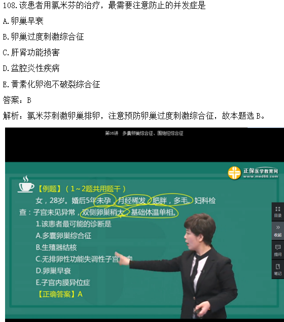 醫(yī)學(xué)教育網(wǎng)課程vs2018年臨床執(zhí)業(yè)醫(yī)師試題圖文對比第四單元（完結(jié)）