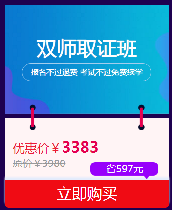 醫(yī)考生們快來(lái)看看  這個(gè)雙·11你可以省多少錢？