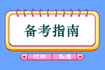 2019年中醫(yī)執(zhí)業(yè)醫(yī)師考試大綱還修訂嗎？等著購課復習呢！