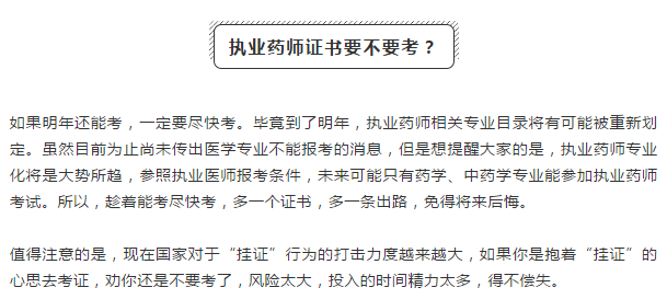 考過醫(yī)師資格證后需要干什么？要想發(fā)展好，還有這些證必須考！