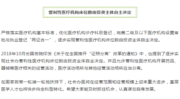 國(guó)家衛(wèi)健委發(fā)文！這類醫(yī)師可以多專業(yè)注冊(cè)，全國(guó)實(shí)行！