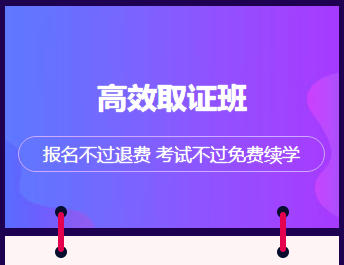 最后一波 2019年醫(yī)師資格高效取證班還剩幾個(gè)名額 馬上停止招生了！