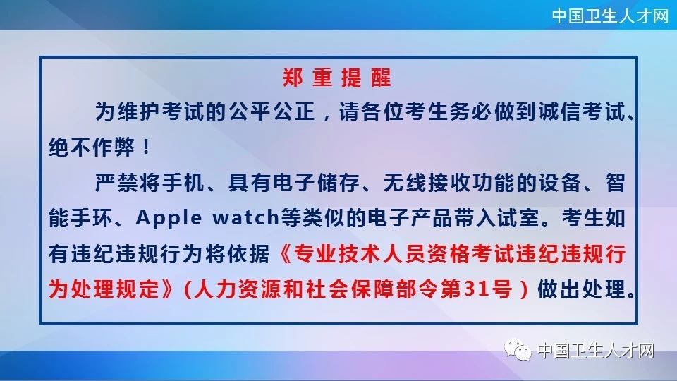 2019年護士執(zhí)業(yè)資格考試安排確定