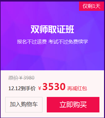 備考2019年醫(yī)師考試 這個爽十二我賺大發(fā)了 醫(yī)學(xué)教育網(wǎng)太“豪氣”