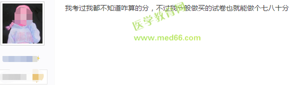 2019年護(hù)士執(zhí)業(yè)資格考試120道題，答對(duì)多少題能通過