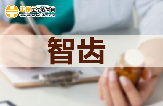 患了智齒冠周炎應(yīng)該怎么治療？