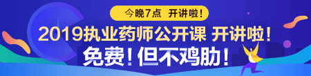 2018年領(lǐng)
取執(zhí)業(yè)藥師證書后，需要繼續(xù)教育嗎？