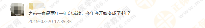 政策問答1：考試周期延長(zhǎng)至4年，執(zhí)業(yè)藥師考試成績(jī)到底如何滾動(dòng)？