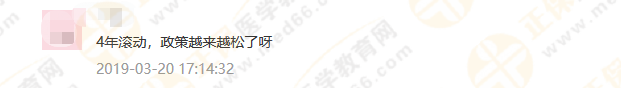 政策問答1：考試周期延長(zhǎng)至4年，執(zhí)業(yè)藥師考試成績(jī)到底如何滾動(dòng)？